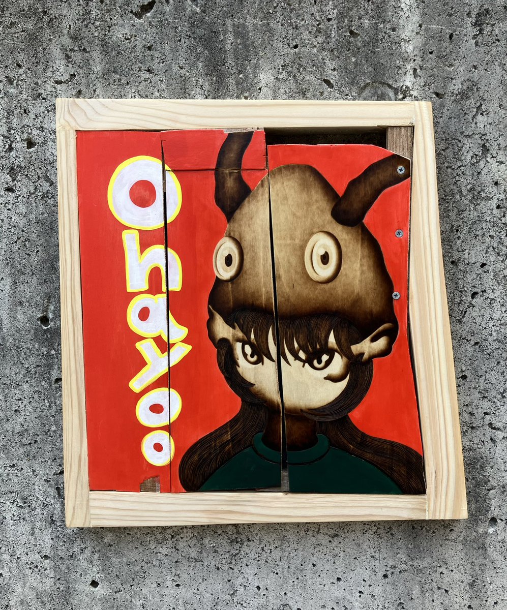 heiryu12's tweet photo. 【オハヨー】
317×352mm
焼き絵、アクリル絵具/木製パネル
2025.
本日よりマレーシア・クアラルンプールのGMBBにて開催されるCROSS POINT#6でこちらの作品を展示します。
よろしくお願いいたします。
#art #phyrography #woodburning #焼き絵 #ウッドバーニング #ryuheiyoshida #吉田琉平 https://t.co/DAehXLksVz