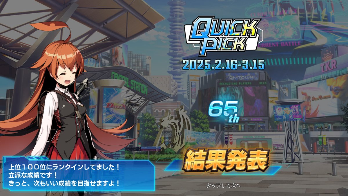 【最終報告】
クイックピック編
当チームメンバー、ヨチャンが前期に続きランクイン！
仕事で忙しい中、生存報告を最終報告でしてくれる粋な彼に来期も期待！