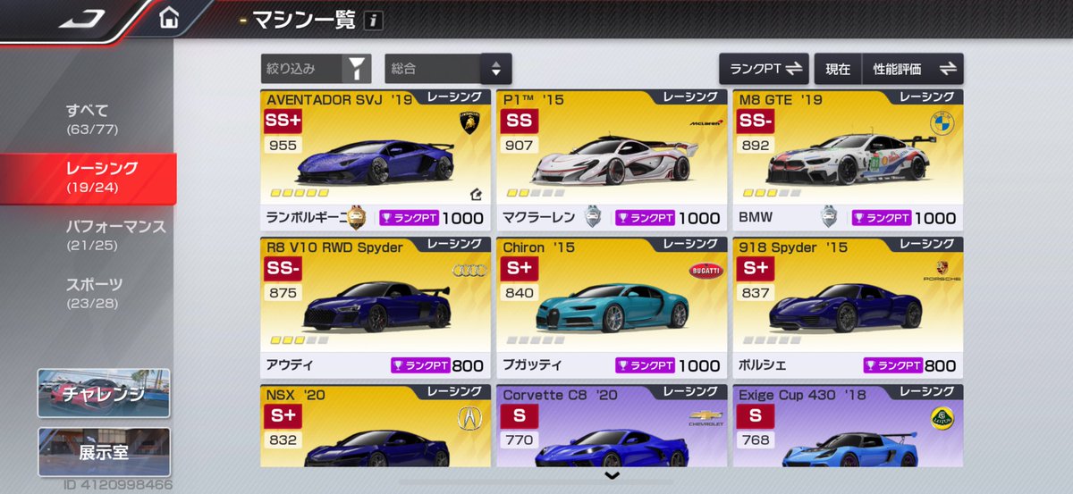 Mickeydesu0's tweet photo. レーシングマスター垢売ります
金額は3ー4万
完凸 3台  ランボ、35、2000
最高ランクゼニス33
レジェンド 数37台、今から始める人ならオススメです
 #レーシングマスター  #レーシングマスター販売  #拡張希望 https://t.co/0vbTDrojTV