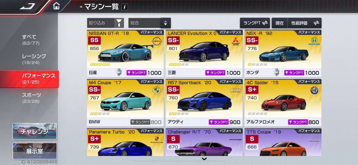 Mickeydesu0's tweet photo. レーシングマスター垢売ります
金額は3ー4万
完凸 3台  ランボ、35、2000
最高ランクゼニス33
レジェンド 数37台、今から始める人ならオススメです
 #レーシングマスター  #レーシングマスター販売  #拡張希望 https://t.co/0vbTDrojTV