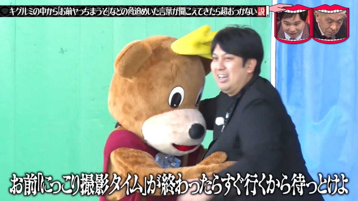 KAIJIKYO's tweet image. 水ダウのこのシーンが一番好き

#ジャンボたかお