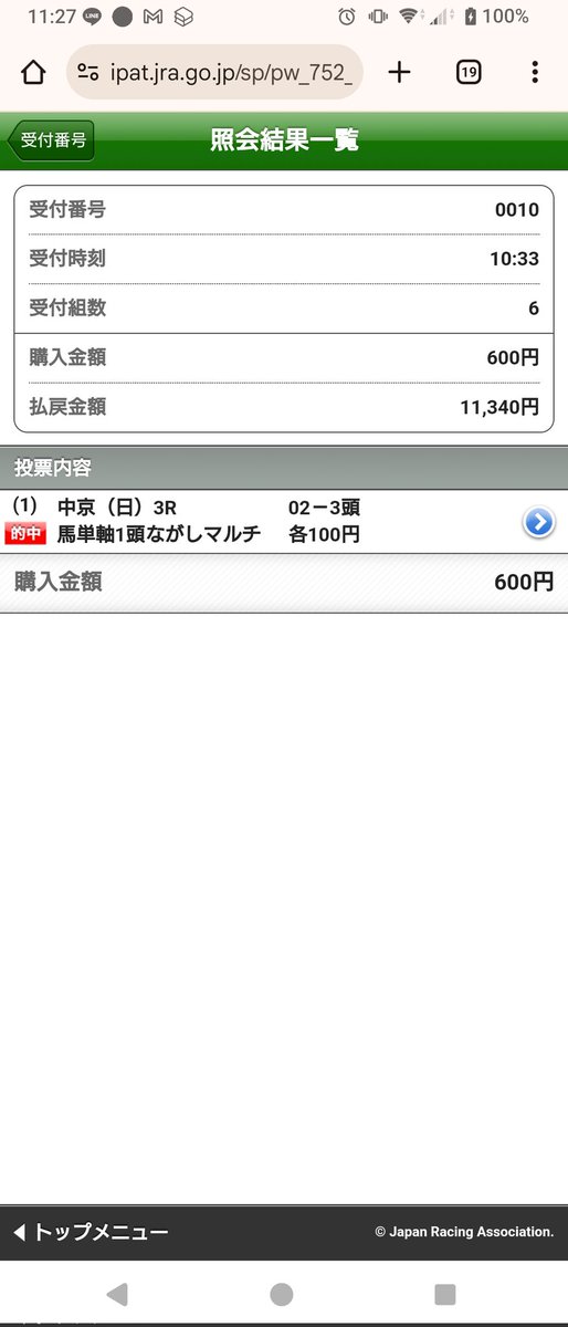 pyon216091's tweet photo. 馬単11,340円
#万馬券 https://t.co/7QLY0xe1Bg