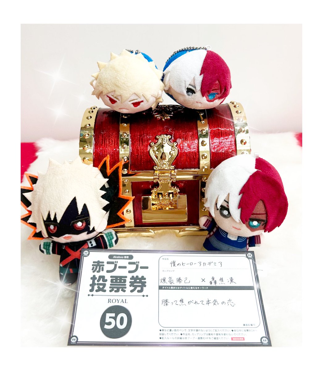 pmtanm's tweet photo. 来年の2月の分を爆轟に投票してきました！🥰 https://t.co/JfKpJRieaw