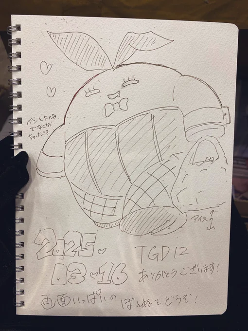 スケブ、ぼんぬあがりました!! 