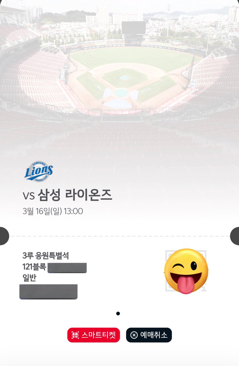 dayselling's tweet photo. 3/16 시범경기 기아타이거즈 삼성라이온즈
3루 응원특별석 원가양도 드려요
바로 보내드릴게요 디엠주세요!!

Kbo 삼성전 kia 3월 16일 https://t.co/01epBjnl4O