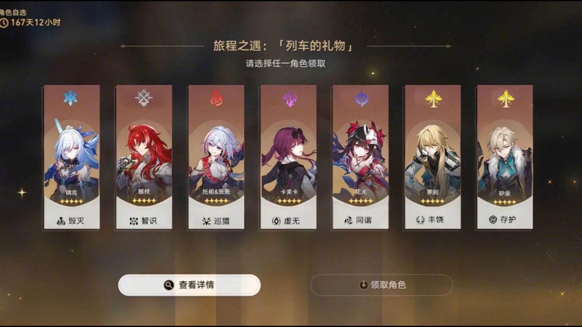 Star Rail Universe tweet media