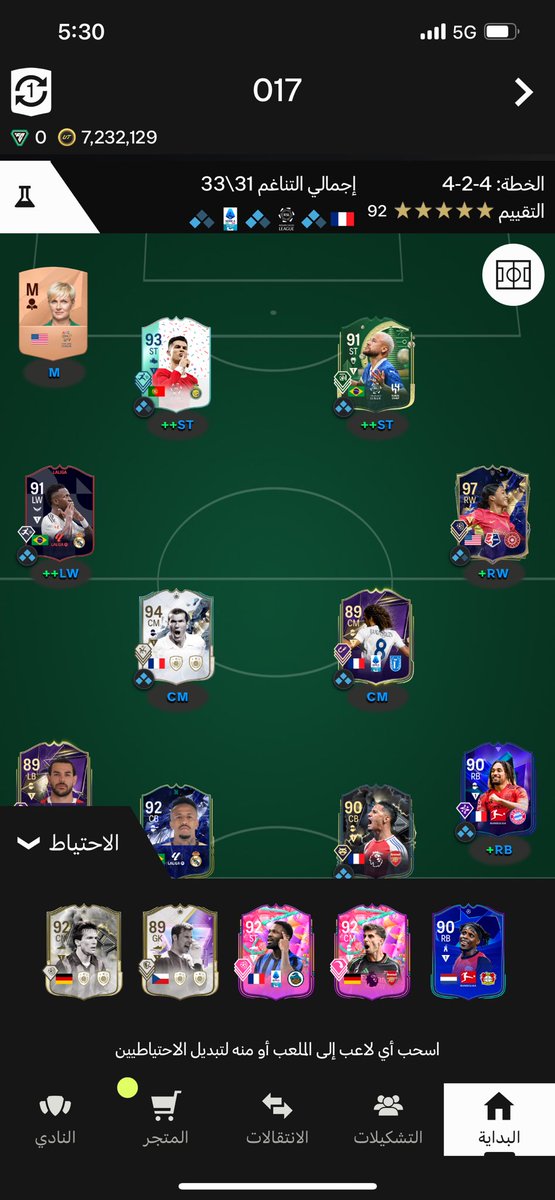 oiiomar's tweet photo. @heshamfut الريت الموجود بالنادي يمديك تعمل اي تحدي موجود او حينزل بقوة تحدي مبابي https://t.co/mr6ONfXYBZ