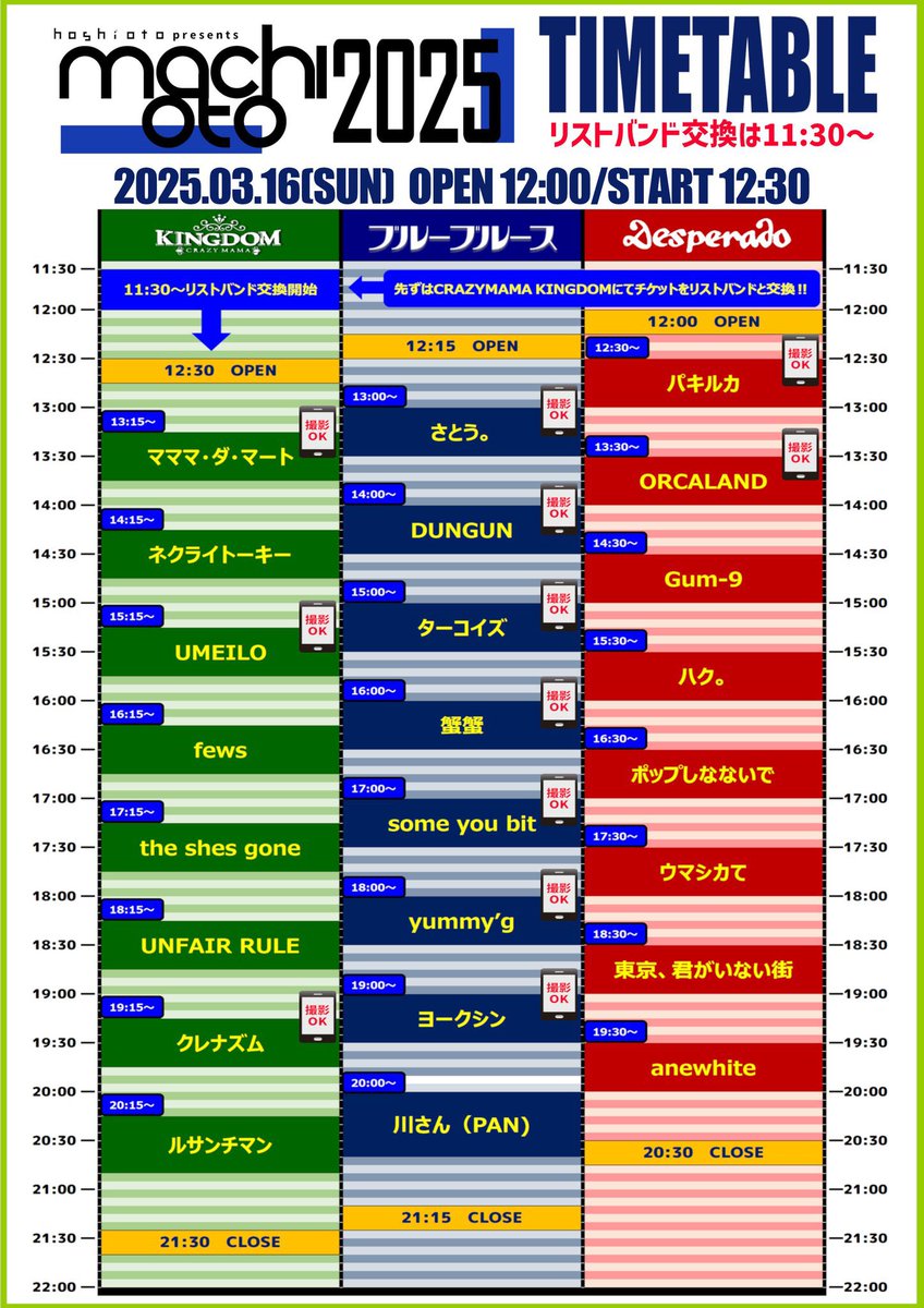 本日は！

岡山県｢machioto 2025｣
13:00〜 ブルーブルースにて
トップバッターを努めます！

初岡山ライブ🍑
ぜひ遊びにきてください✨

#SSWさとう。