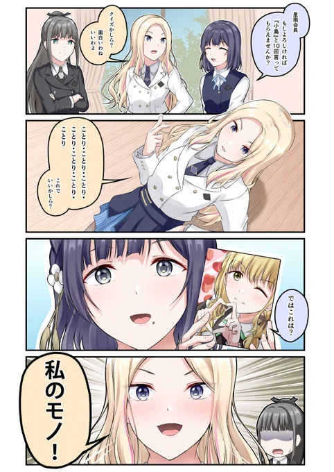 10回クイズ
#学マス #せなこと 