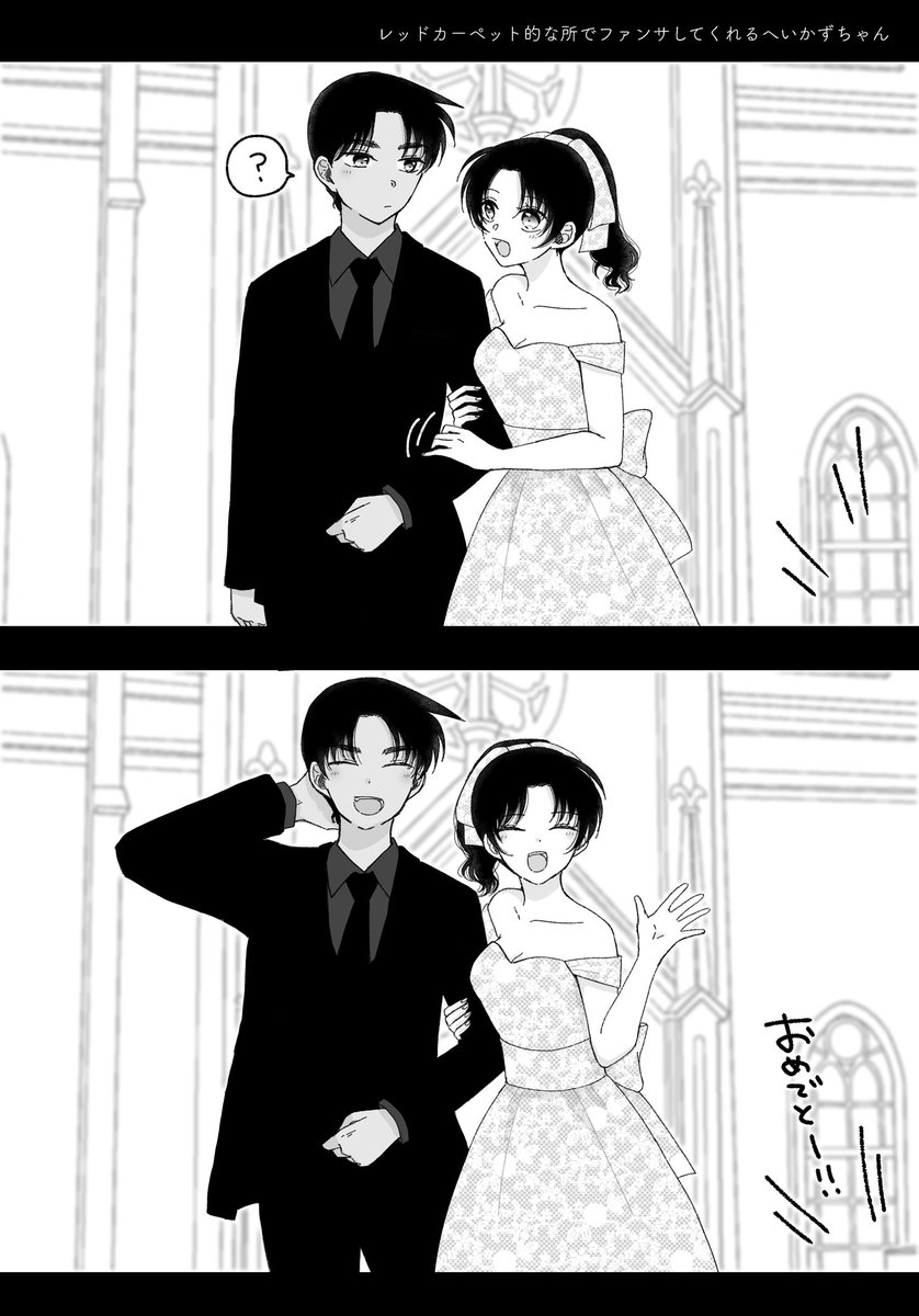 ファンサしてくれるへいかずちゃん 