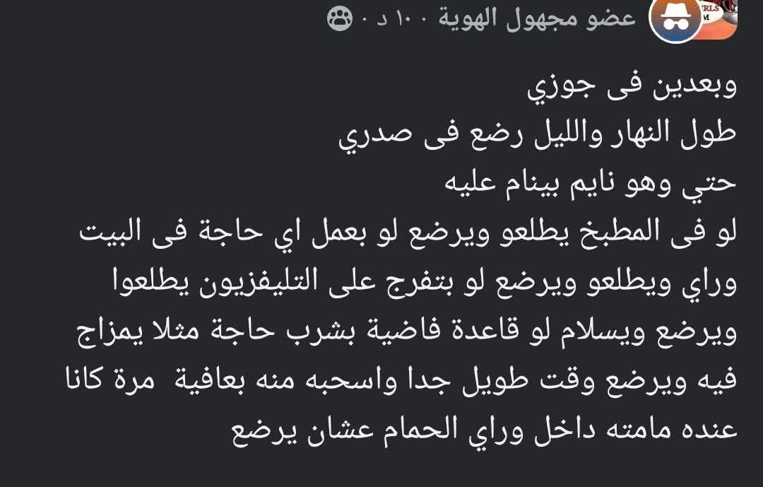 سيبي الراجل يرضع 🤣🤣🔥