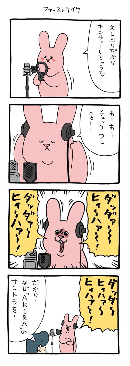 キューライス tweet media