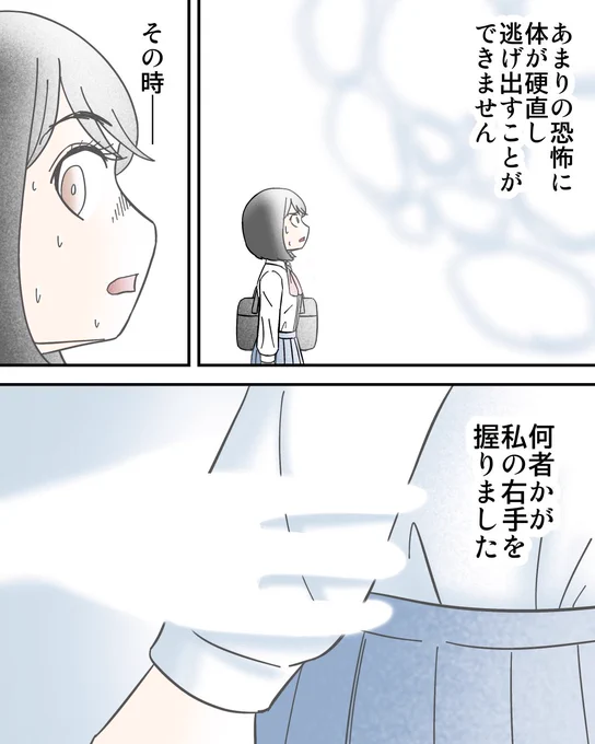 UFOに拐われた話(体験談)3/3 