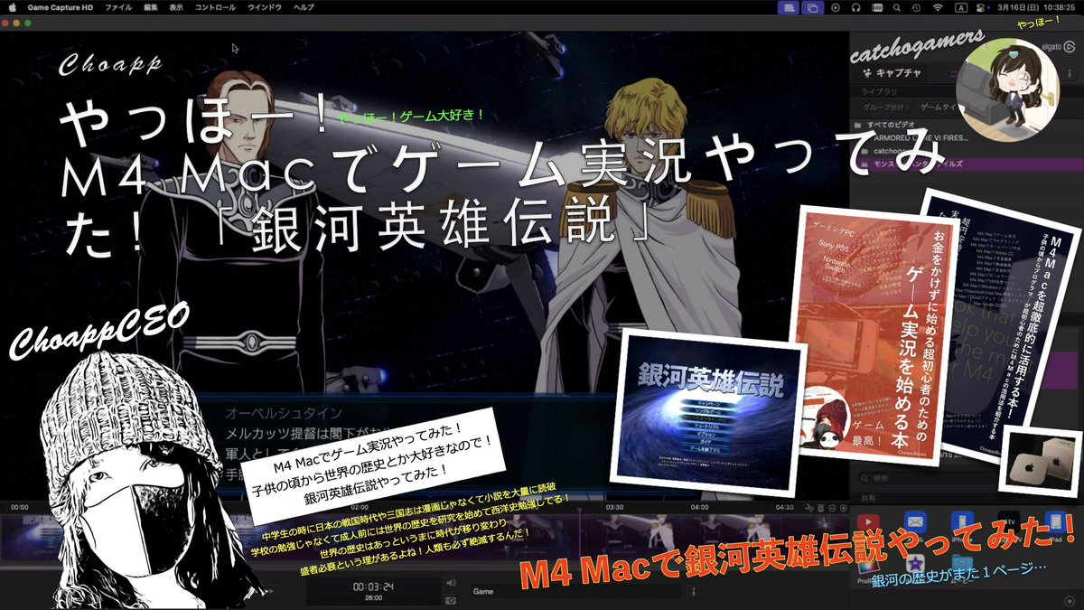choappceo's tweet photo. やっほー！
M4 Macでゲーム実況やってみた！「銀河英雄伝説」

#M4 #M4Mac  #Youtube #ゲーム実況
#銀河英雄伝説 #銀英伝 #歴史 #宇宙戦争
#ガイエスブルグ要塞 #ローエングラム王朝

https://t.co/1eVU3fq1cY

https://t.co/yjpoYVpkWV https://t.co/HRG8ipaq3e