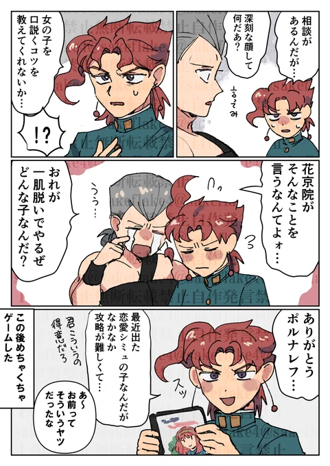 恋愛相談 