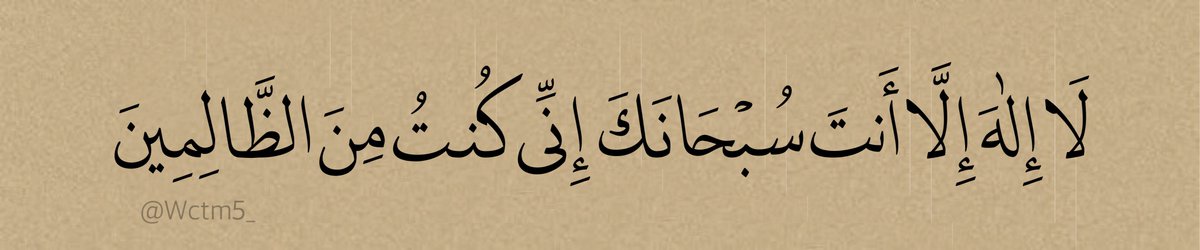 يقين (@wctm5_) on Twitter photo 