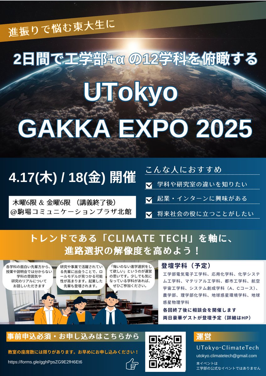 UT_ClimateTech tweet picture
