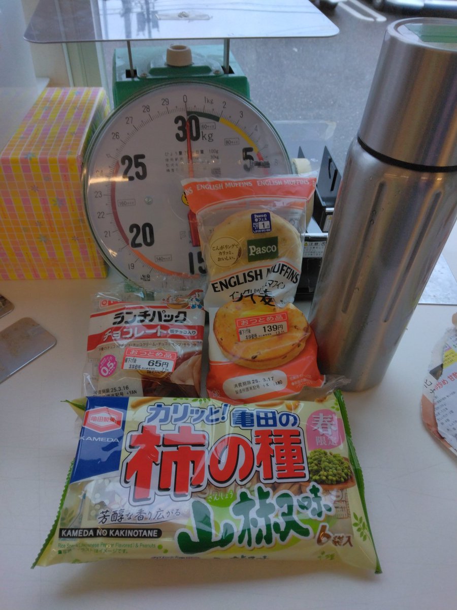 ikiru555's tweet photo. 図書館着
market情報収集買い物すみ　食
ありがたい美味しい幸せ🥰　石川県高松柿
山椒柿の種　
りんご🍎医師いらず
🌂☔ https://t.co/dIpieaGM8j