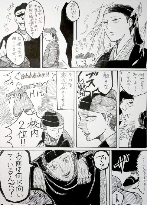 春🌿に抱くイメージ漫画。 