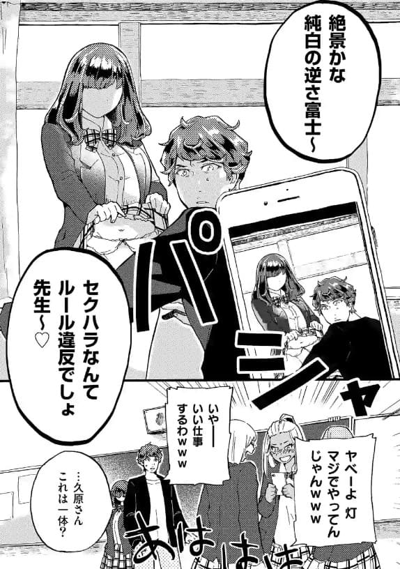 教え子がAV女優、監督はボク。のエロシーン6