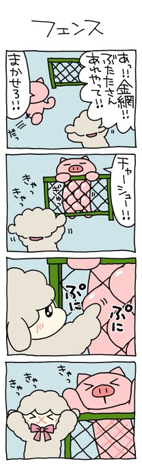 ぶたた(@butatadecosmith) さんのマンガ一覧 : リツイート順