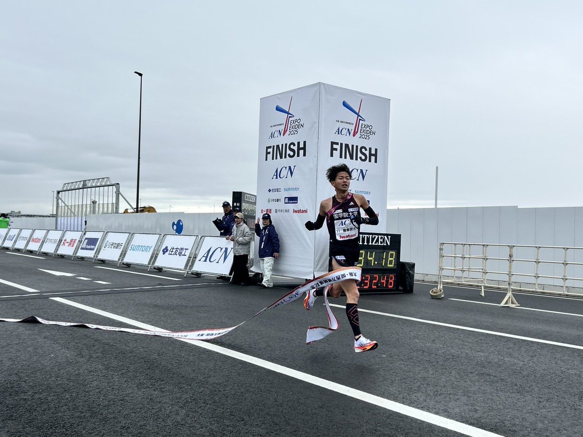 【エキスポ駅伝 速報】

総合3位！　
大学トップでフィニッシュしました！
2時間34分18秒

多くのご声援ありがとうございました！

#國學院大學
#adidas
#ライフネット生命
#アサガミ