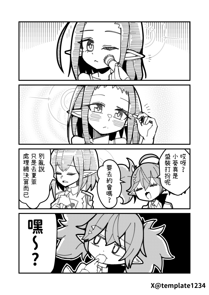 #蔚藍檔案 
#ブルアカ
總決算 