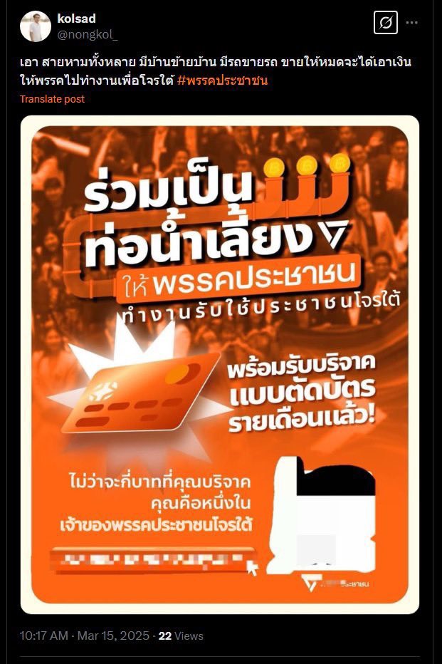 lo6dfu8jt's tweet photo. ตัดต่อข้อความอันเป็นเท็จผิดพรบคอมนะคะ
เป็นลิ่วล้อแล้วยังโง่อีกสมควรแพ้เลือกตั้ง https://t.co/RVBrkYRYK6