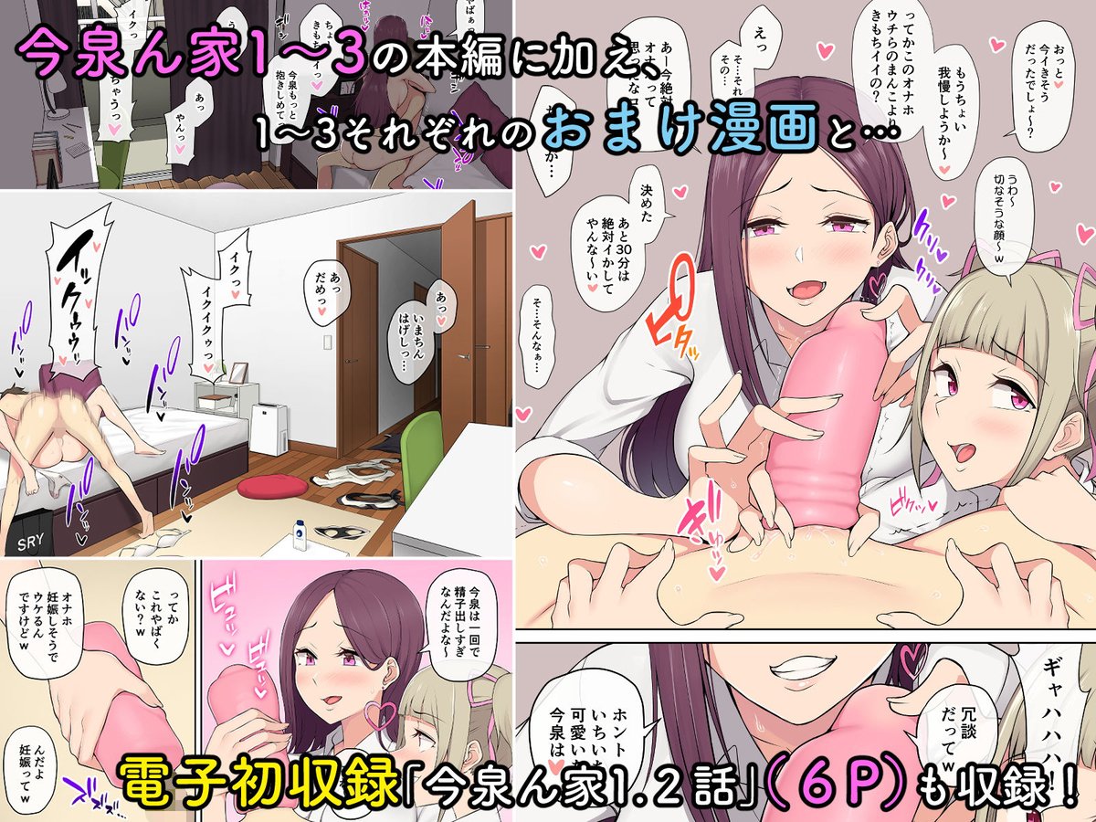 今泉ん家はどうやらギャルの溜まり場になってるらしい 総集編
【50%OFF】
#ad
https://t.co/So1TwKOzkT 