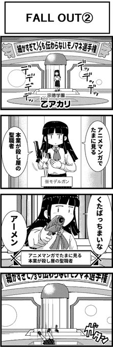 【新作】新作をあげて新作を描いた気になろうキャンペーン #創作クラスタさんと繋がりたい #イラスト #漫画 #漫画が読めるハッシュタグ 
ヒカリオレンジ 18話「FALL OUT②」 