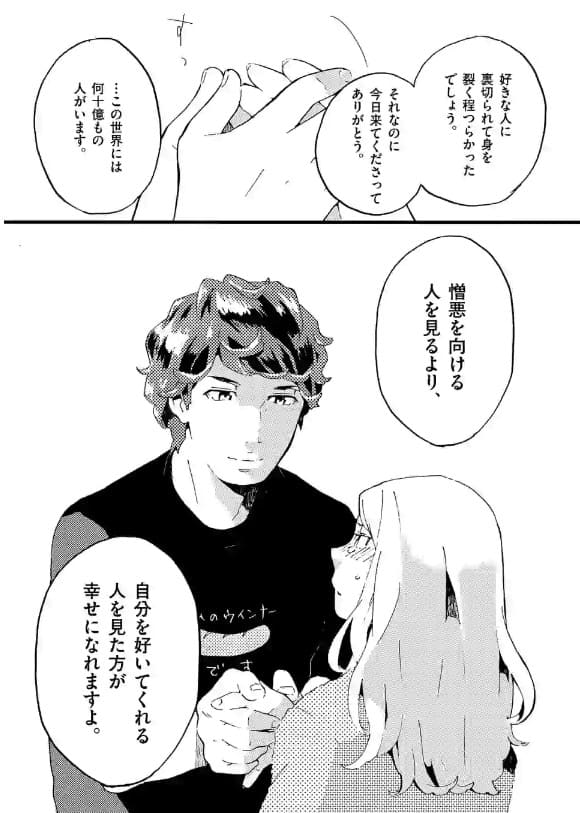 教え子がAV女優、監督はボク。のエロシーン7