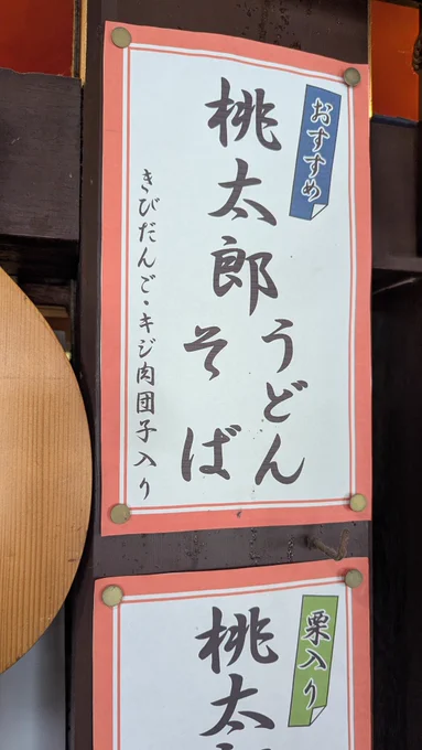 お供やっちゃってない? 