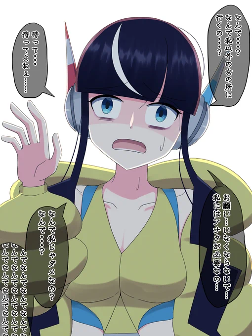 カミツレさんに依存されてしまった人の末路 