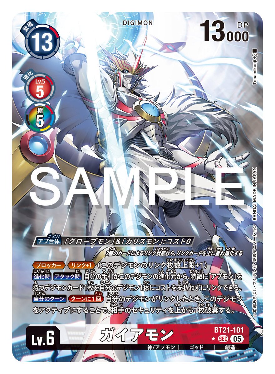 公式】デジモンカードゲーム on X: 公式】デジモンカードゲーム on X: