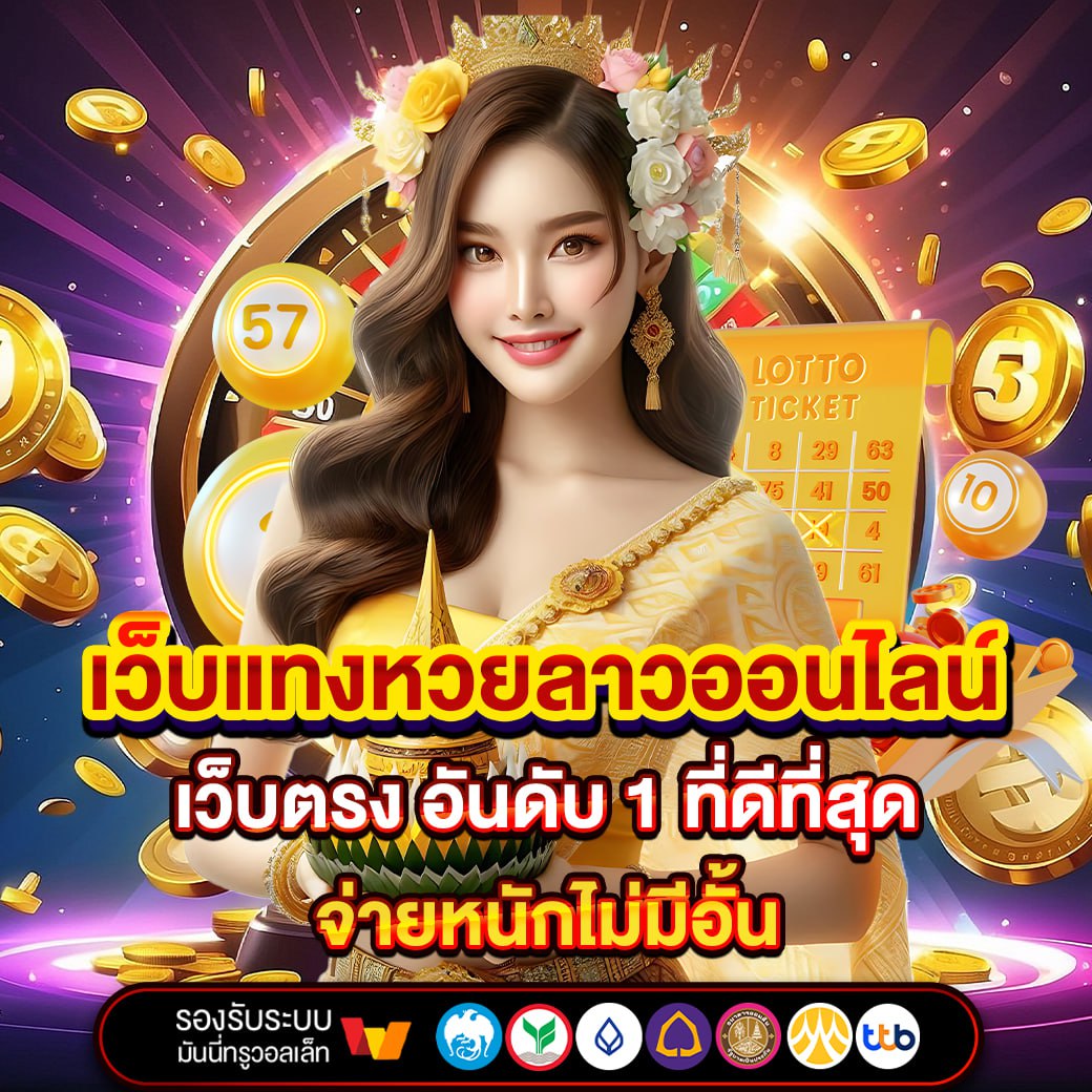 Cavemans_Angels's tweet photo. 🇹🇭 เเนวทางหวยงวดนี้มาแล้ว งวด 1 มีนาคม 2568 เห็นมีบุญมากครับ 🇹🇭

กดใจ + กดรีทวิต คอมเม้น สาธุ 99
🧧 จะมีบุญใหญ่ ถูกหวย เฮงๆปังๆ

🍀 สมาชิกใหม่ฝาก 100฿ รับฟรีอีก 100฿
🔔 พิกัดซื้อหวยบาทละ 1,100 : https://t.co/QEPHeGCnMz

🔔หวย หวยงวดนี้ 🔔หวยรัฐบาล หวยรัฐบาลไทย🔔 หวยไทย https://t.co/Pq2B4zLCoB