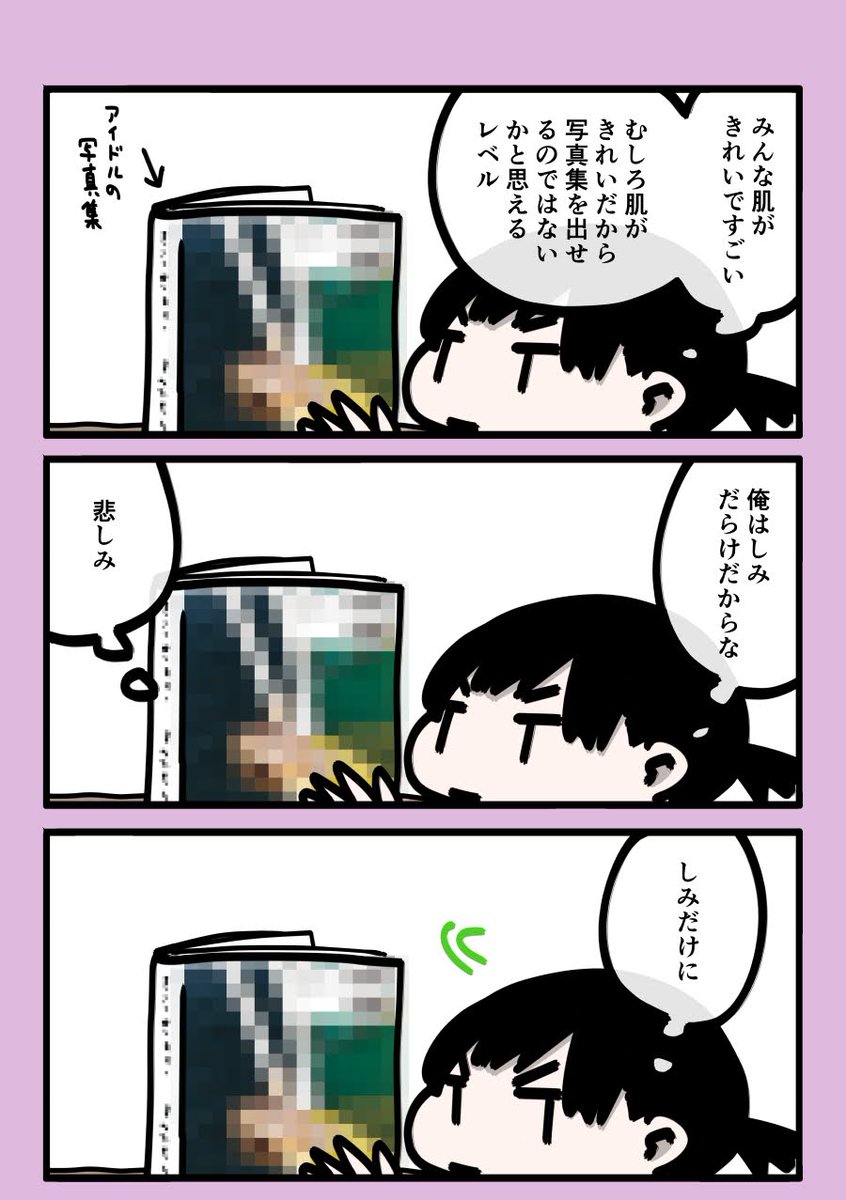 今日も一日 