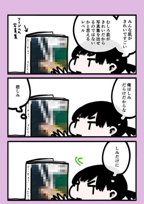 今日も一日 