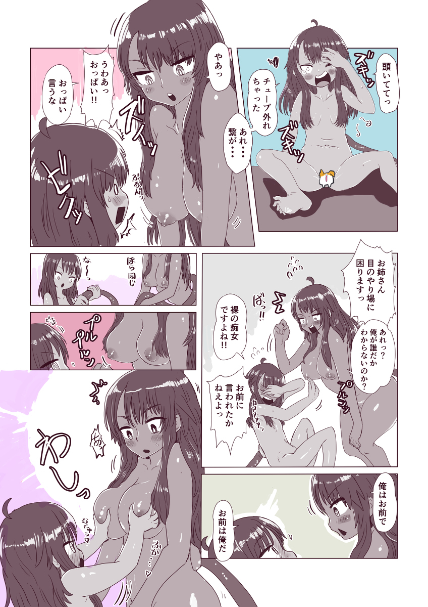 俺♂の中から俺♀
思ったより反応あったので貼り貼り
マルコヴィッチの穴的なの描こうとしたけど5回描いて満足しちゃった作品でした 