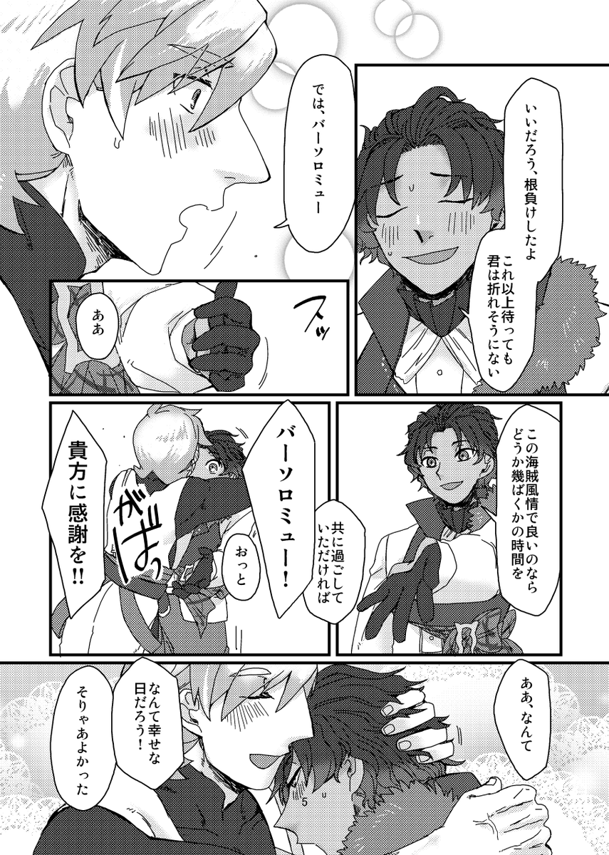 3/1発行したパバ本をとらのあなさんにて取り扱って頂いております!成人向けですがもしよろしければ見てやってくださいませ～!https://t.co/wg3L4d5iJd 