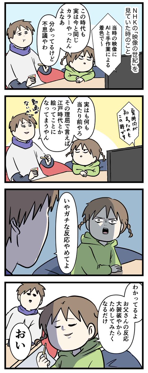 戦争の映像見たけど
昔の人はめっちゃ動くのが速い

#コミックエッセイ
#漫画が読めるハッシュタグ 