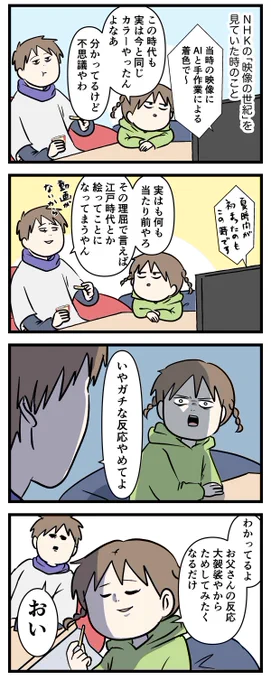 戦争の映像見たけど
昔の人はめっちゃ動くのが速い

#コミックエッセイ
#漫画が読めるハッシュタグ 