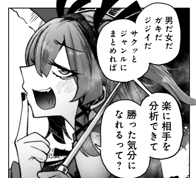 デスゲームで地雷系ギャルが強すぎる話
0/9 