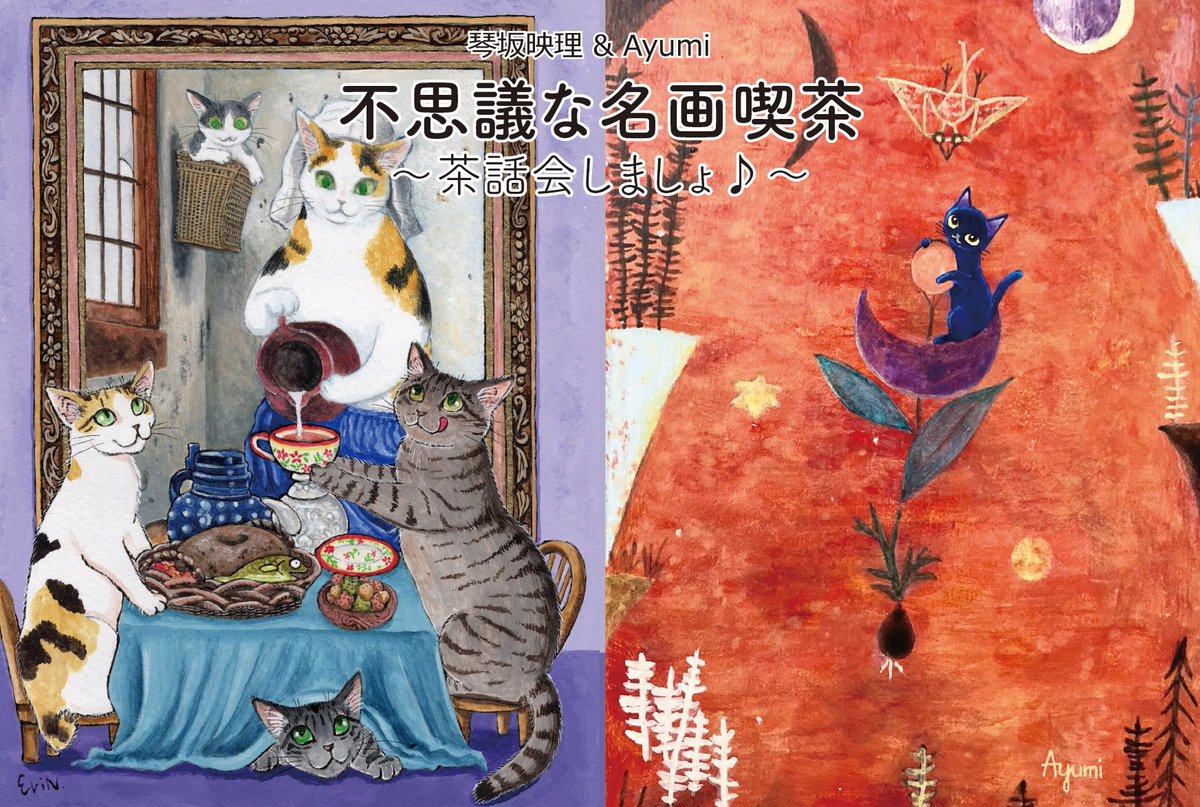 フェルディナン・デスノス、赤い傘の下の猫、希少画集画、新品額装付