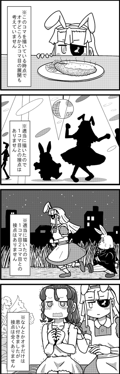【定期】過去作をあげて新作を描いた気になろうキャンペーン #創作クラスタさんと繋がりたい #イラスト #漫画 #漫画が読めるハッシュタグ
何も考えずに描くとこうなります 