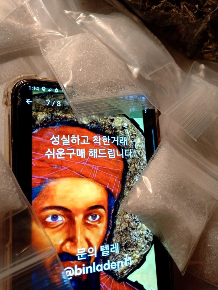 뽕라덴 복귀 ☂

텔레 binladen11

아이스작대기
대마 떨 캔디케이 엑스터시✡
아이스
작대기
삥두 
LSD 눈꽃
액상 허브 허브액상 떨액상

#작대기