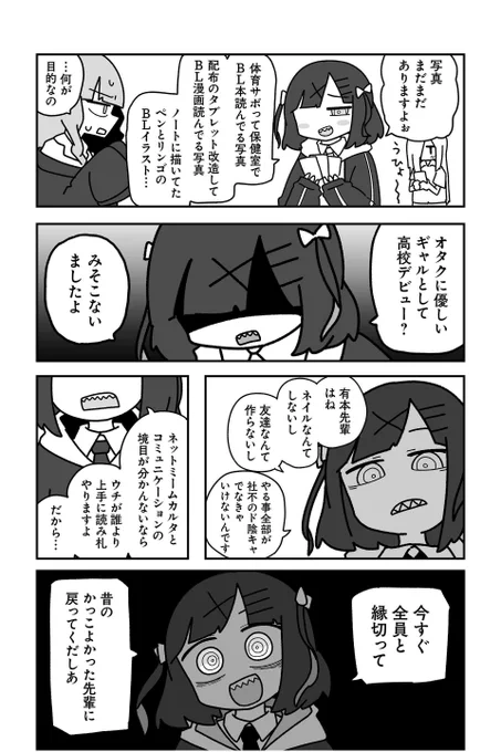 【波乱 4】sugar.『オタクに優しいギャルに私はなる!』
https://t.co/eQUre8U3kd #ツイ4 