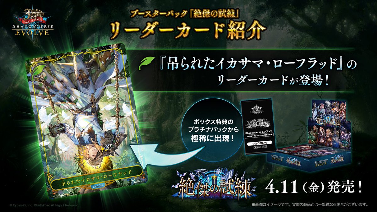 Shadowverse EVOLVE公式アカウント on X: Shadowverse EVOLVE公式アカウント on X:
