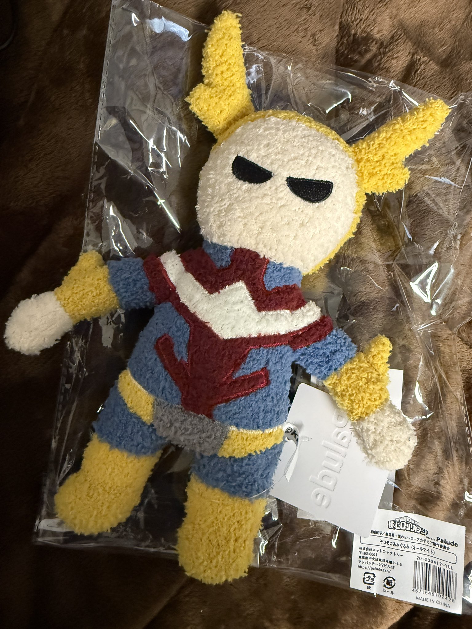 ヒロアカ Palude モコモコあみぐるみ オールマイト 新品 未開封品 僕の
