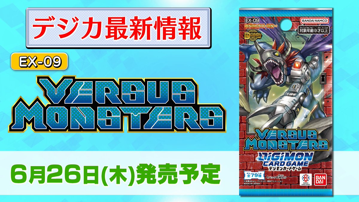 公式】デジモンカードゲーム on X: 公式】デジモンカードゲーム on X: