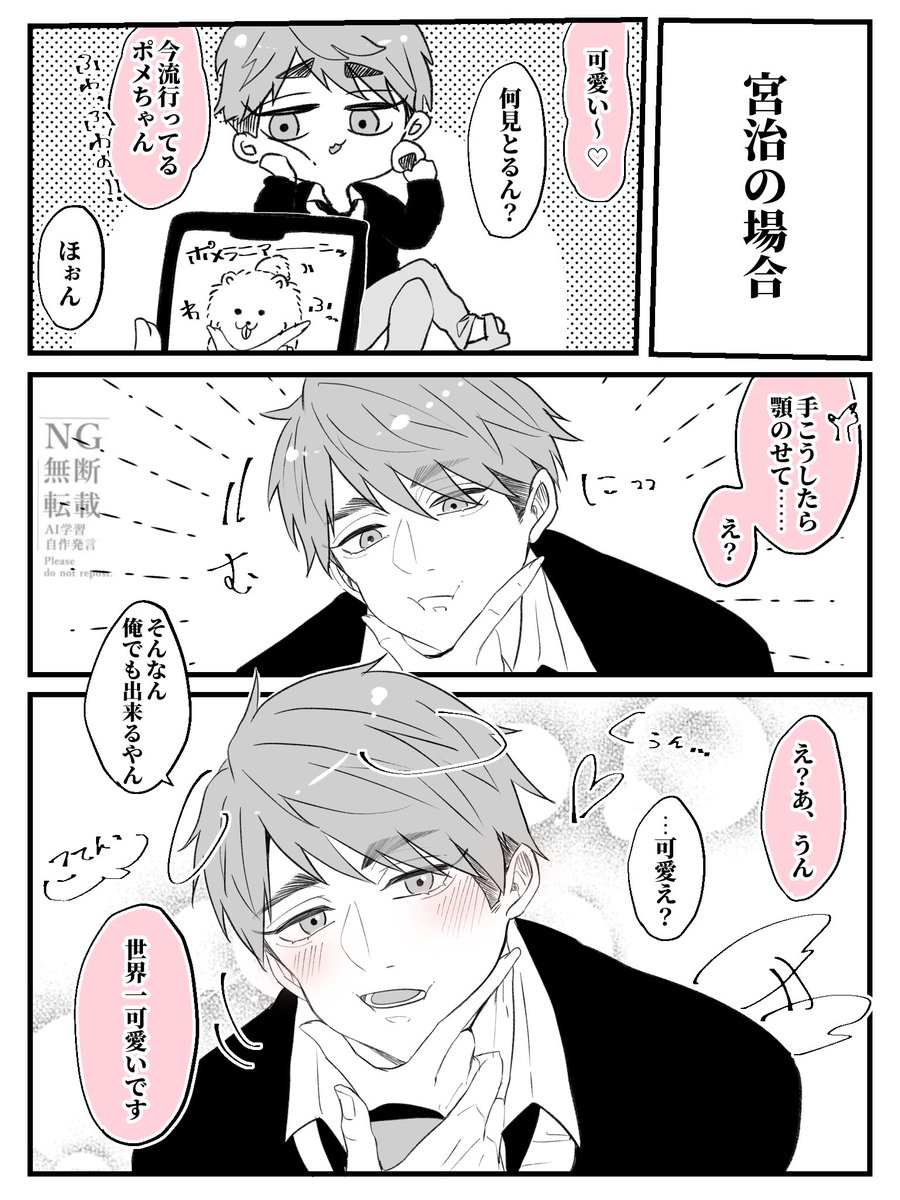 推しvs彼氏/フタクチ.オサム.アツム.ヒルガミ

#HQプラス #819プラス 